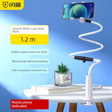 1.2 M Flexible Mobile Phone Holder for Shanmo Bed